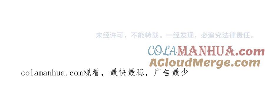 垂耳执事 第56话 出乎意料的结果 第79页