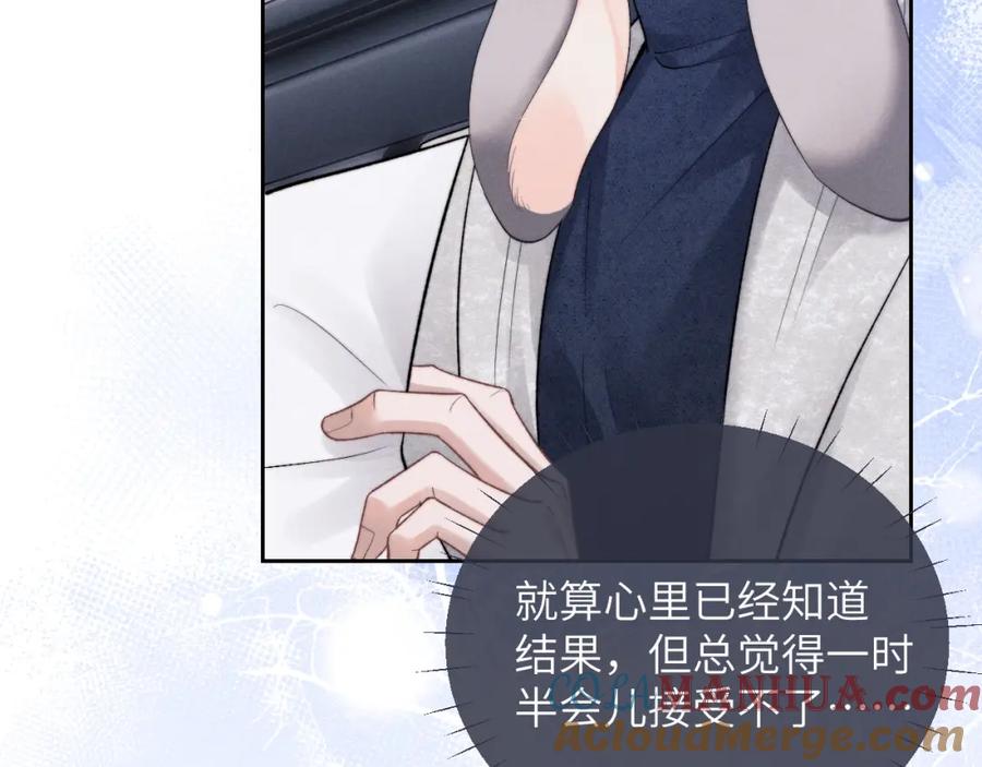 垂耳执事 第56话 出乎意料的结果 第28页