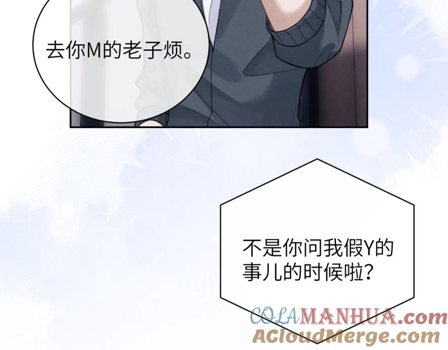 垂耳执事 第56话 出乎意料的结果 第61页