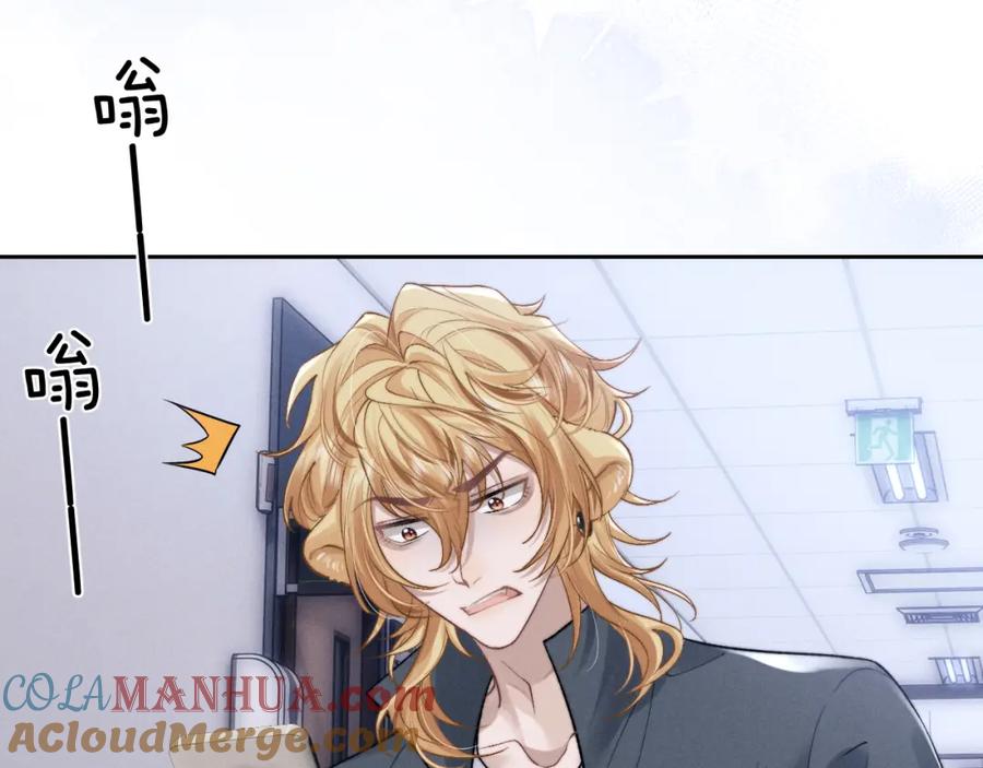 垂耳执事 第56话 出乎意料的结果 第58页