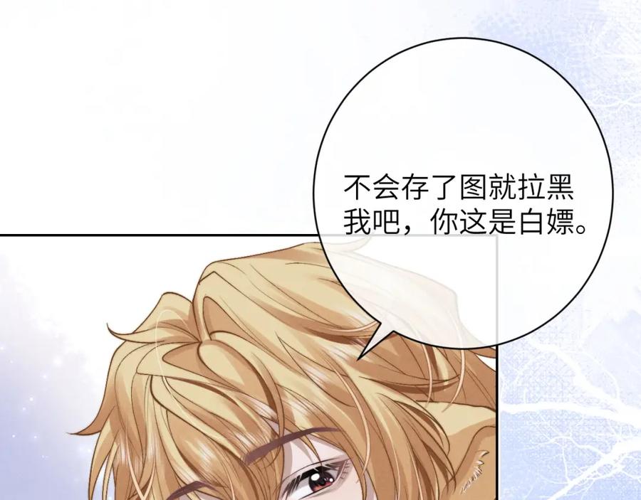 垂耳执事 第56话 出乎意料的结果 第14页