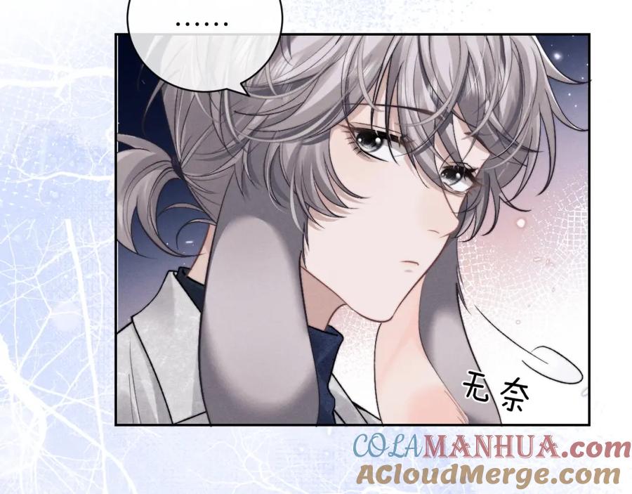 垂耳执事 第56话 出乎意料的结果 第16页