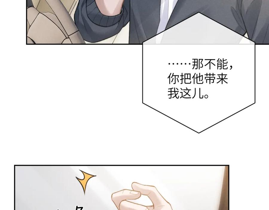 垂耳执事 第56话 出乎意料的结果 第66页