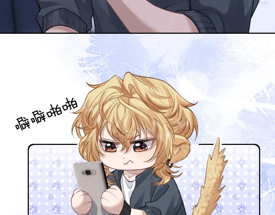 垂耳执事 第56话 出乎意料的结果 第56页