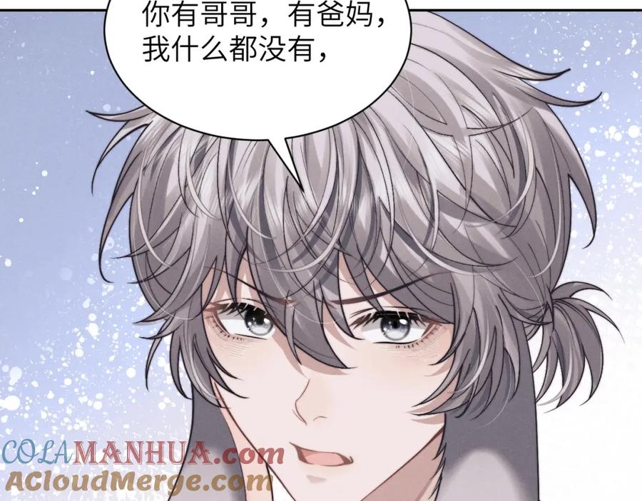 垂耳执事 第56话 出乎意料的结果 第43页