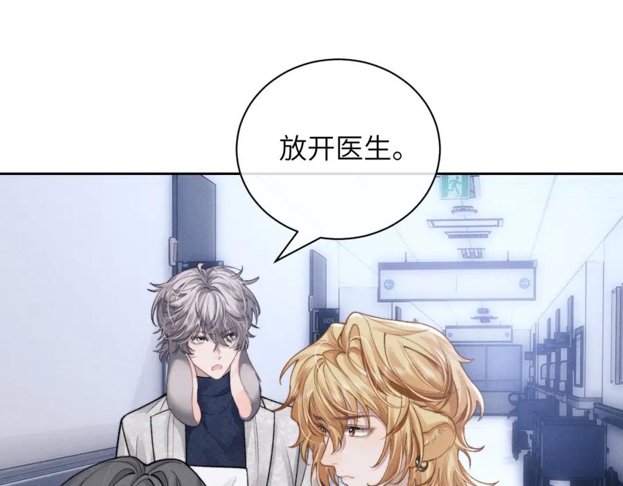 垂耳执事 第56话 出乎意料的结果 第36页