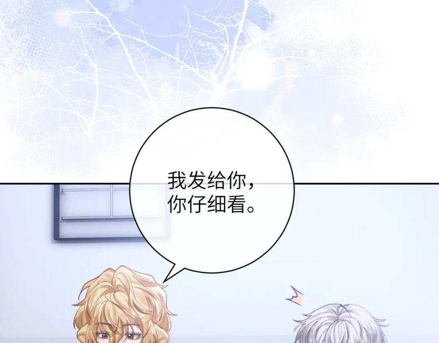 垂耳执事 第56话 出乎意料的结果 第12页