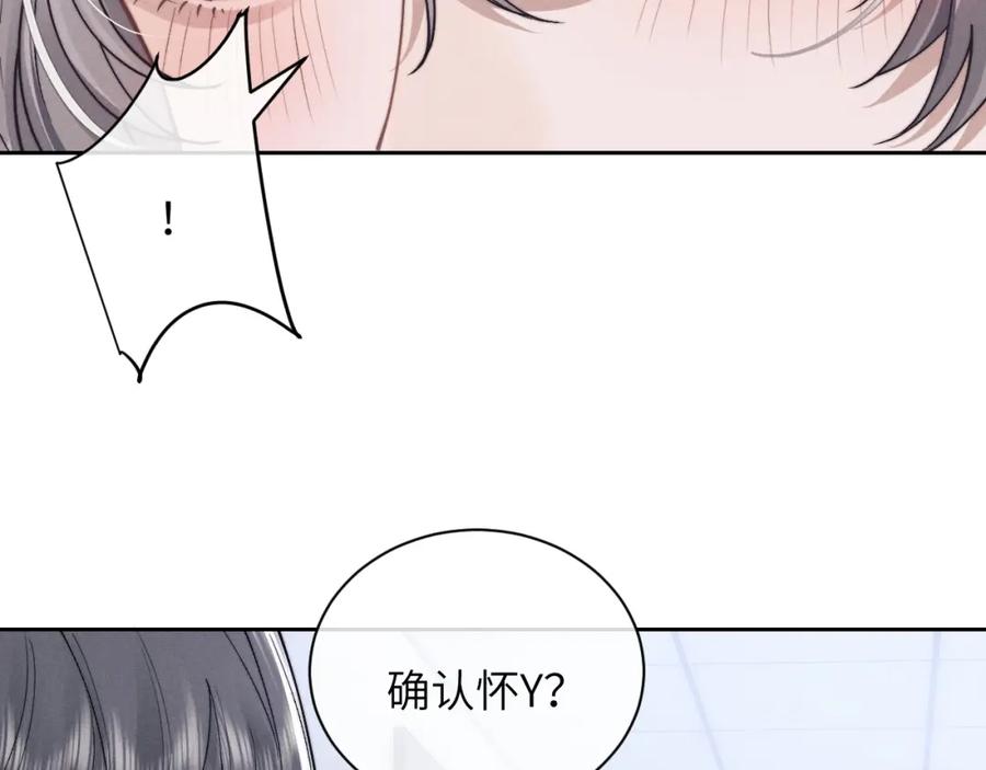 垂耳执事 第56话 出乎意料的结果 第30页