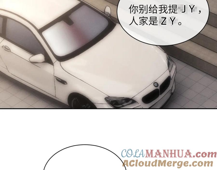 垂耳执事 第56话 出乎意料的结果 第64页