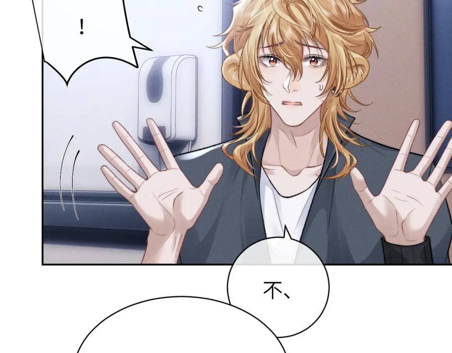垂耳执事 第56话 出乎意料的结果 第42页