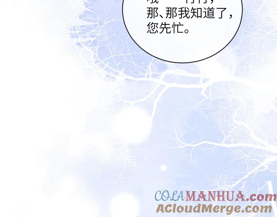 垂耳执事 第56话 出乎意料的结果 第25页