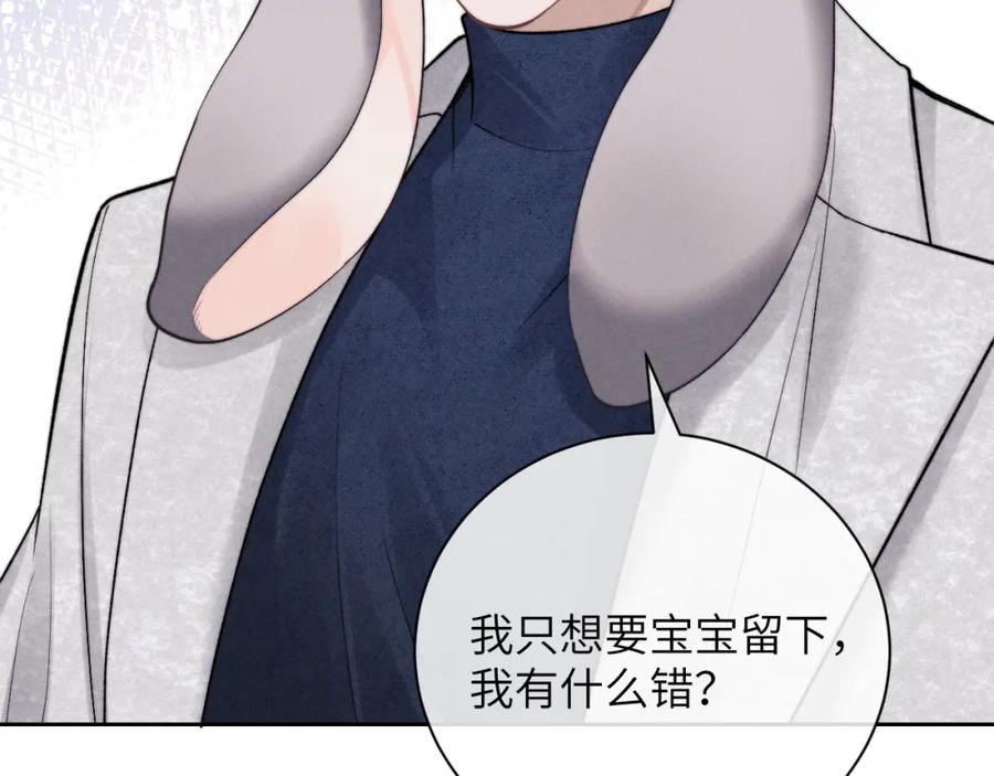 垂耳执事 第56话 出乎意料的结果 第44页