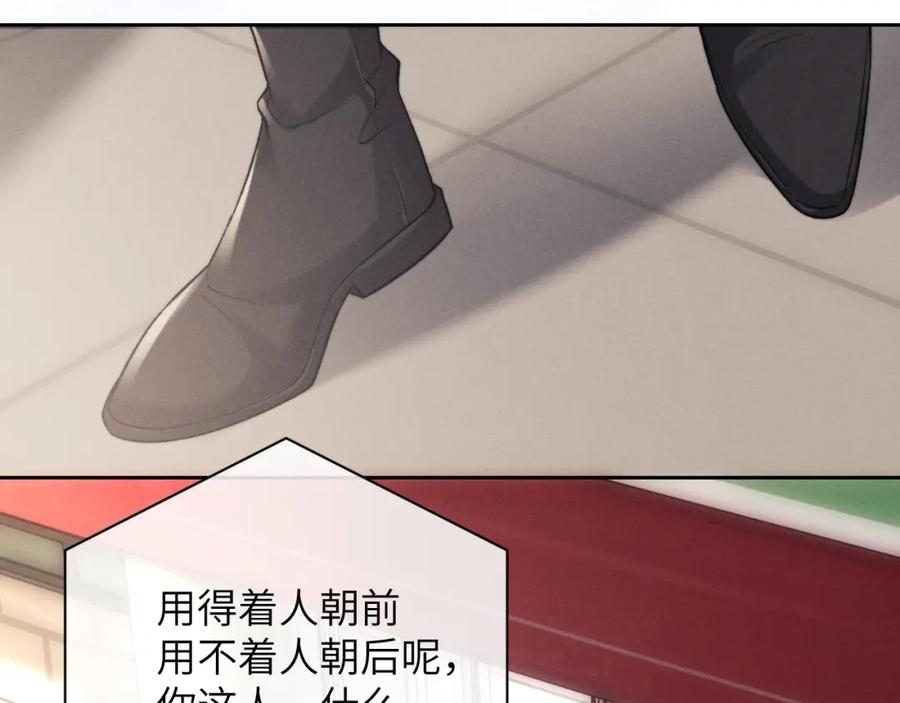 垂耳执事 第56话 出乎意料的结果 第62页