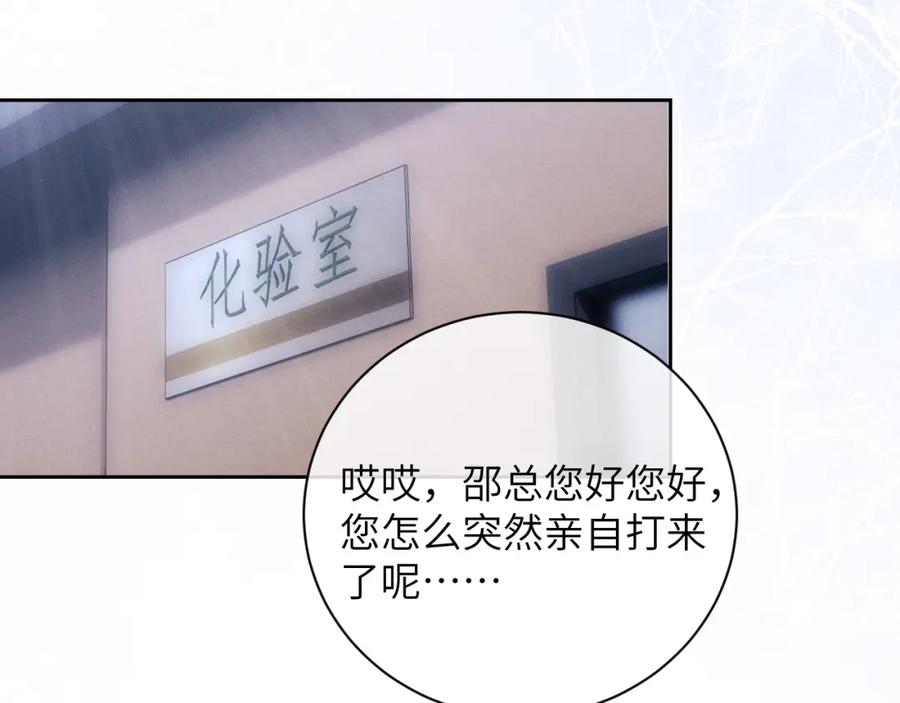 垂耳执事 第56话 出乎意料的结果 第18页