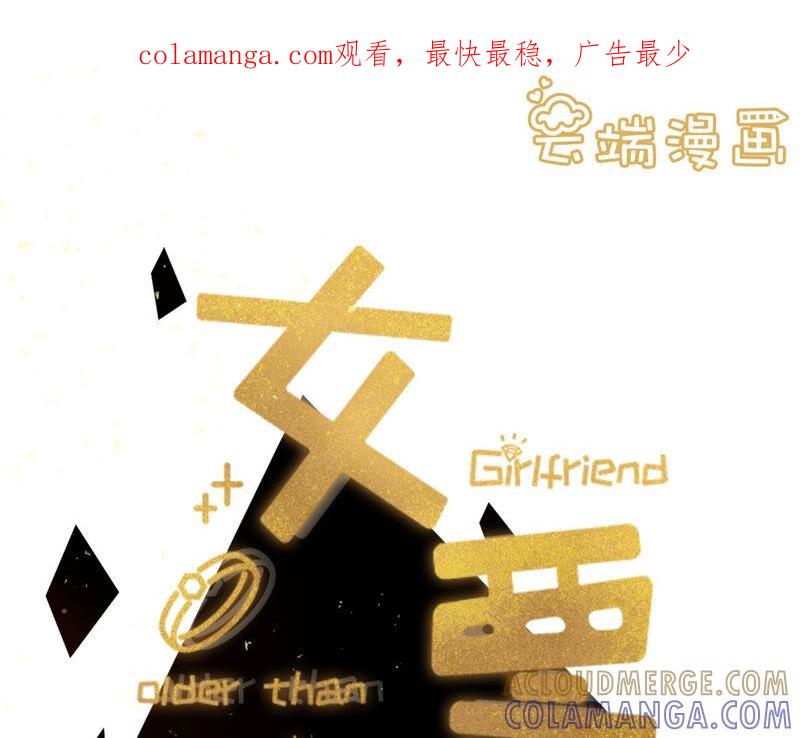 《女票芳龄30十》调查祁郁 第1页