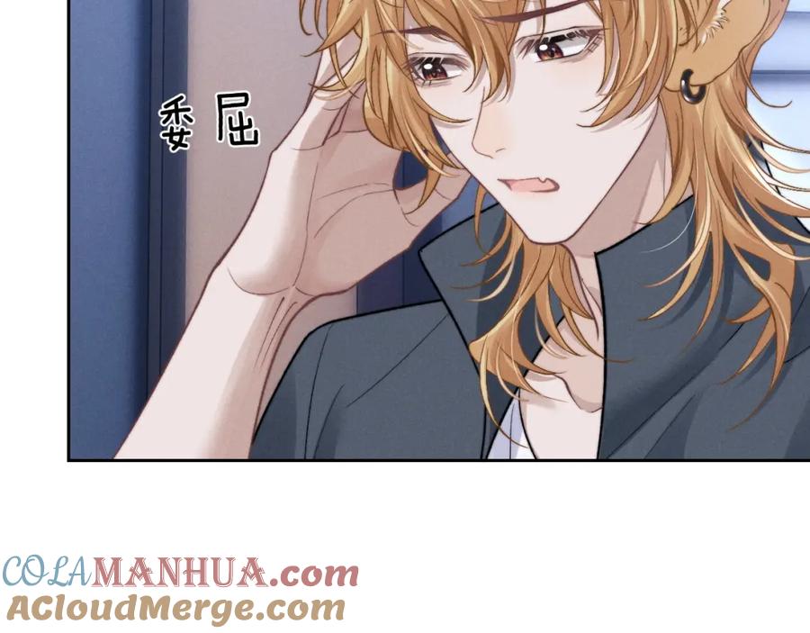 垂耳执事 第56话 出乎意料的结果 第49页