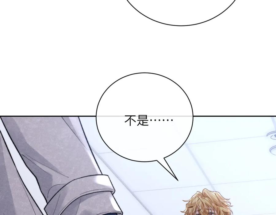 垂耳执事 第56话 出乎意料的结果 第45页