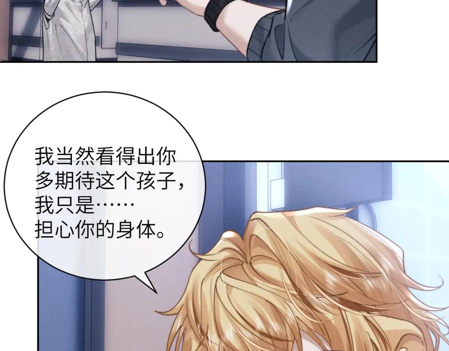 垂耳执事 第56话 出乎意料的结果 第48页