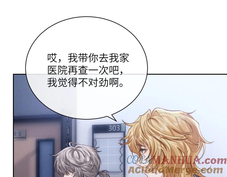 垂耳执事 第56话 出乎意料的结果 第40页