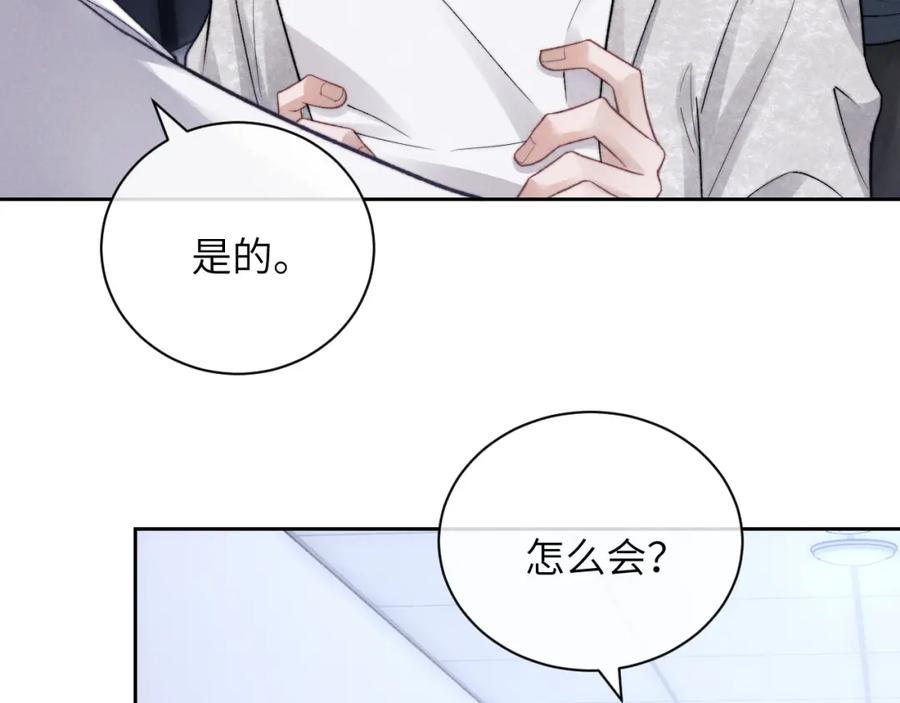 垂耳执事 第56话 出乎意料的结果 第32页