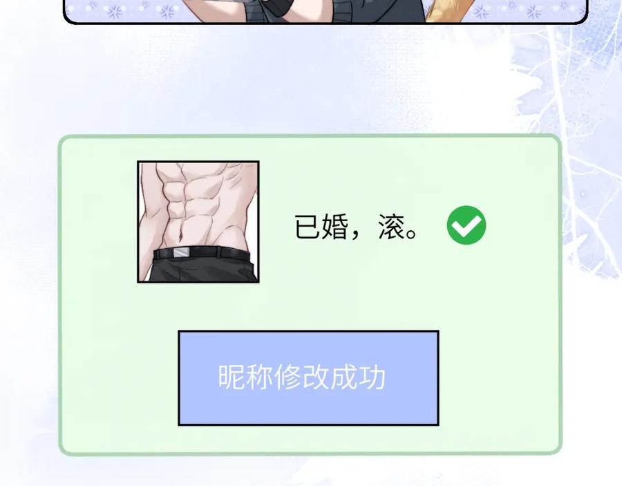 垂耳执事 第56话 出乎意料的结果 第57页