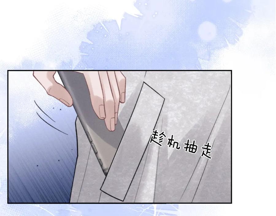 垂耳执事 第56话 出乎意料的结果 第11页