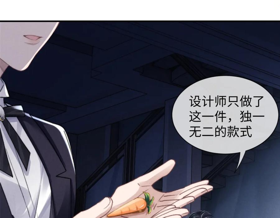 垂耳执事 第5话 甜蜜的生日 第78页