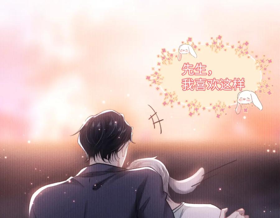 垂耳执事 第5话 甜蜜的生日 第44页