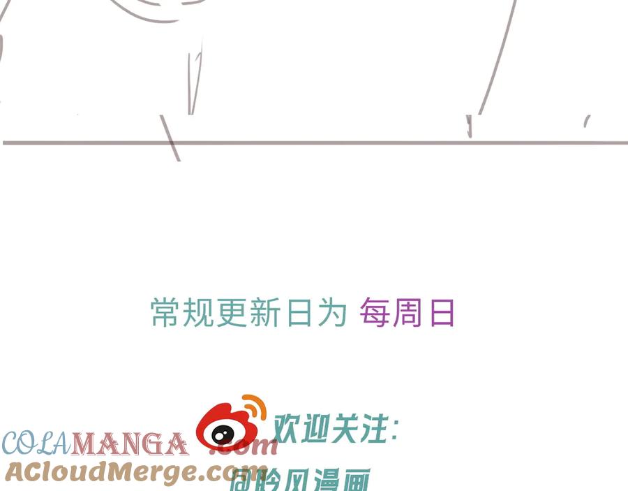 完美爱豆沦陷手册 - 第6话 姐姐，环住我的腰 第101页
