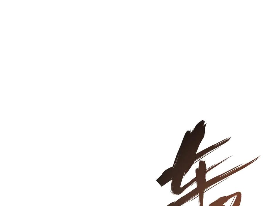 《全球御兽：我能看见进化路线》第13话 收获满满！ 第55页