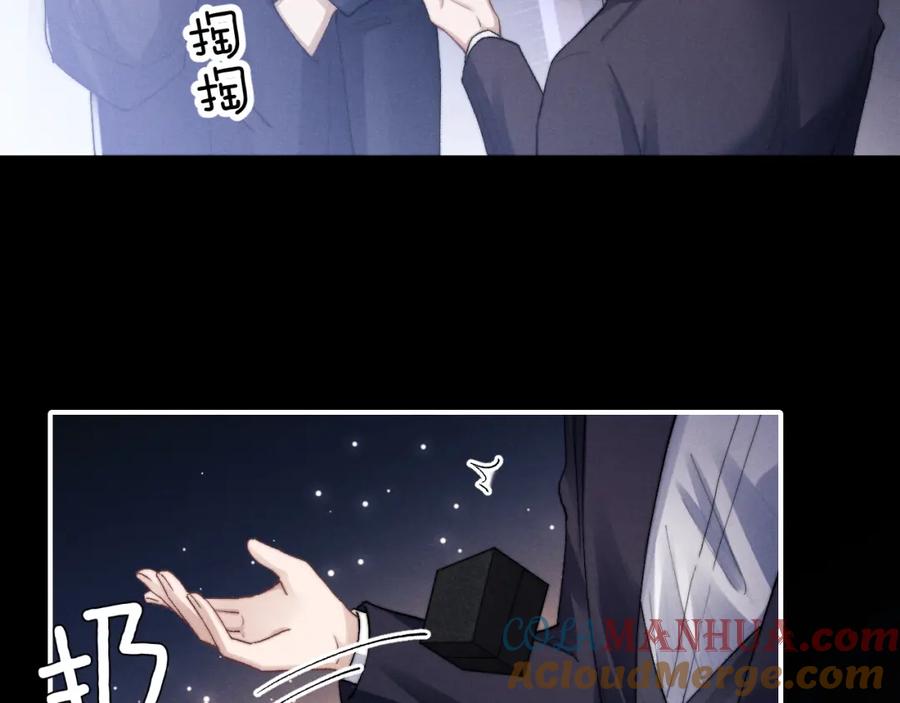 垂耳执事 第5话 甜蜜的生日 第61页