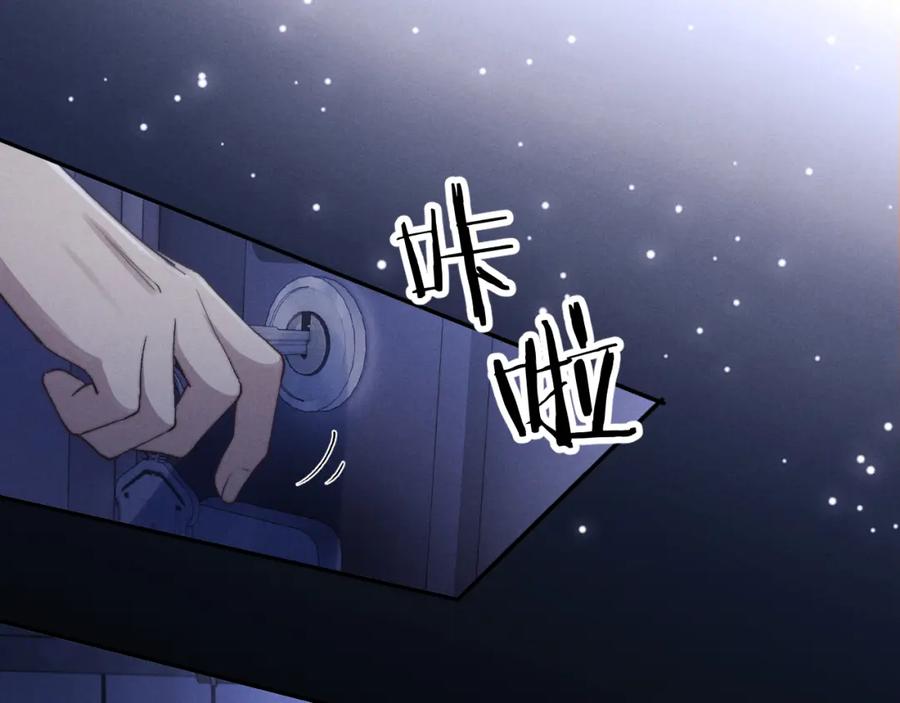 垂耳执事 第5话 甜蜜的生日 第52页