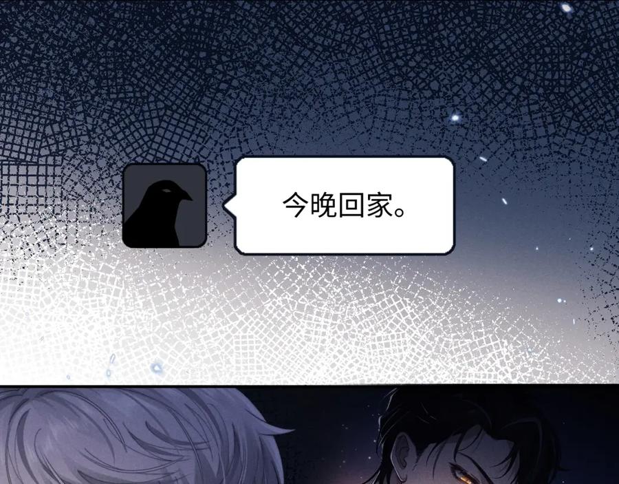 垂耳执事 第5话 甜蜜的生日 第11页