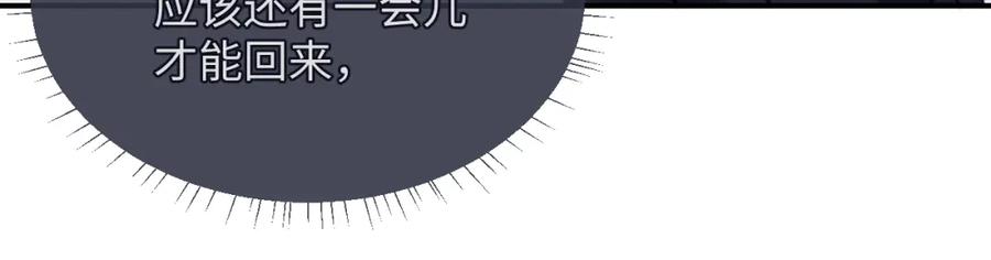 垂耳执事 第5话 甜蜜的生日 第34页