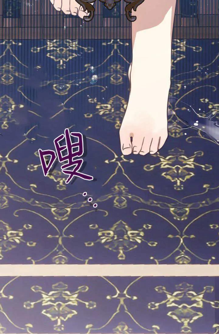 《成为即将灭亡家族的合约女儿》第05话 第38页