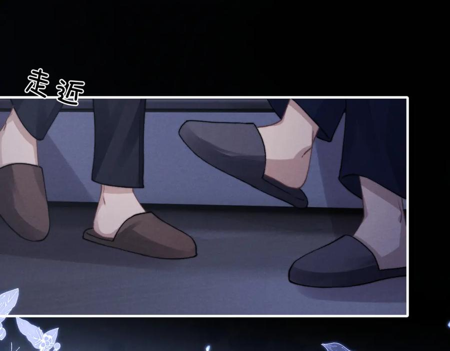 垂耳执事 第5话 甜蜜的生日 第86页