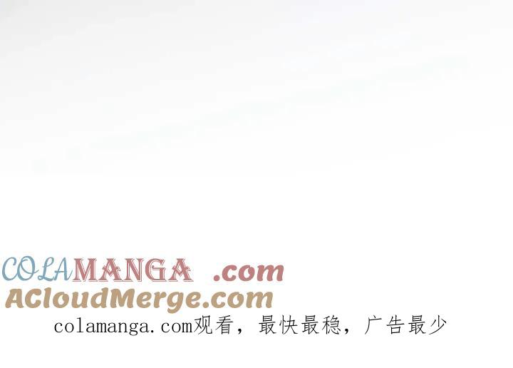 《成为即将灭亡家族的合约女儿》第05话 第101页