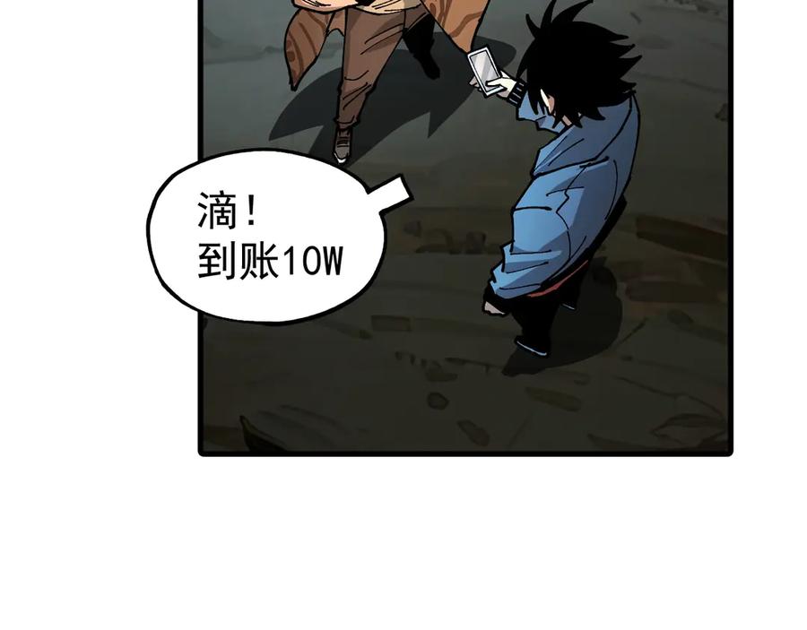《全球御兽：我能看见进化路线》第13话 收获满满！ 第54页
