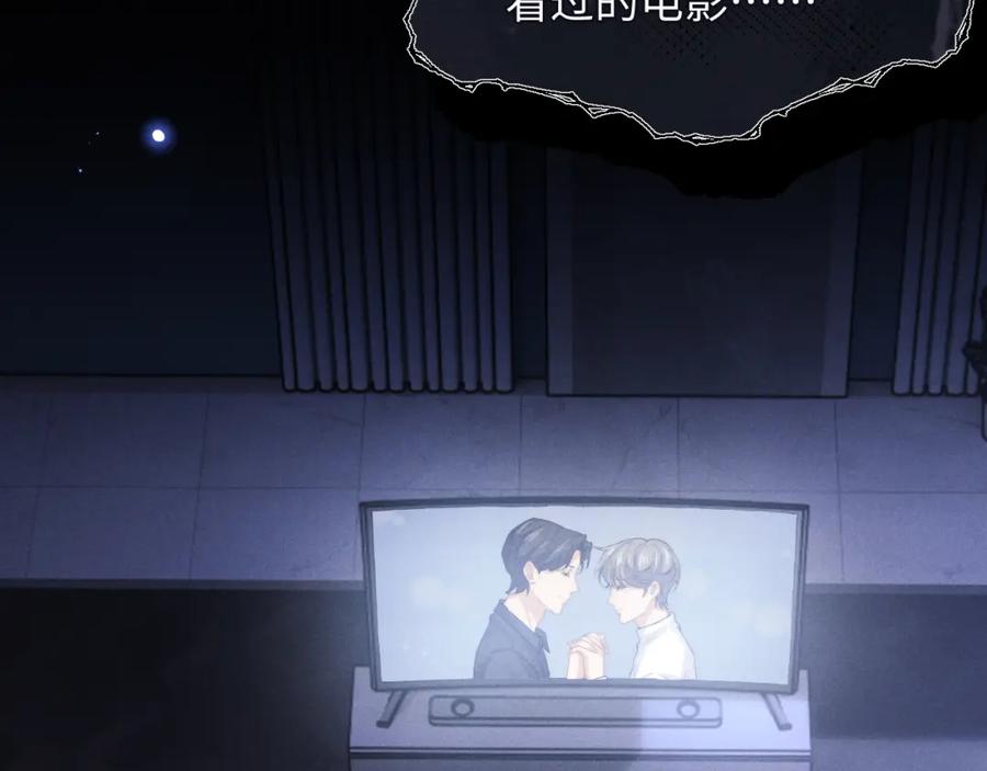 垂耳执事 第5话 甜蜜的生日 第38页