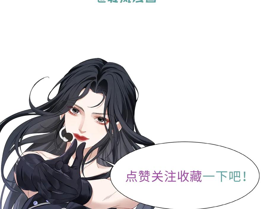 完美爱豆沦陷手册 - 第6话 姐姐，环住我的腰 第102页