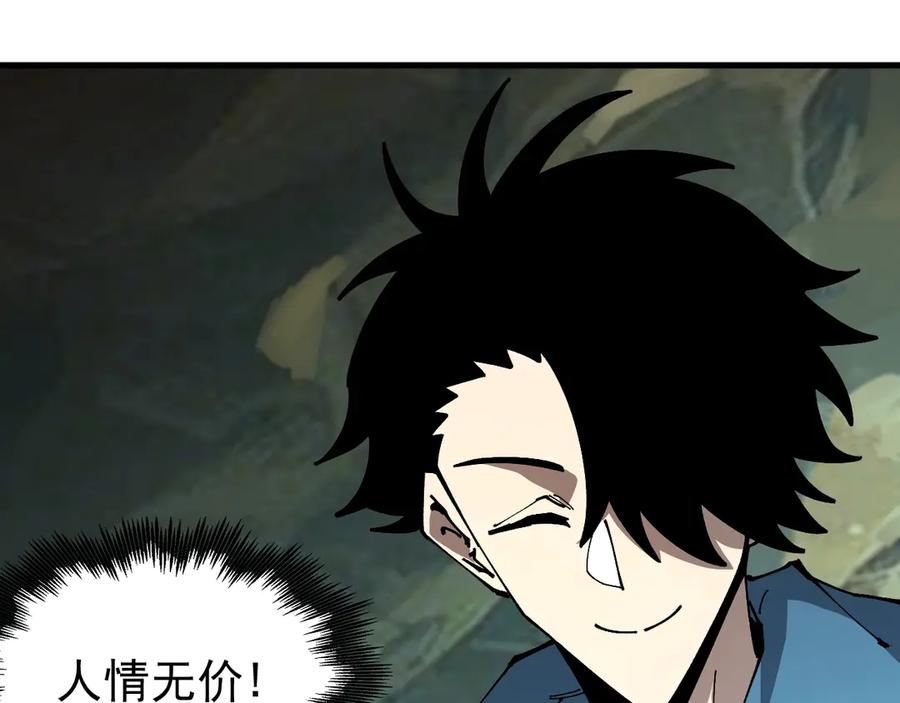 《全球御兽：我能看见进化路线》第13话 收获满满！ 第51页