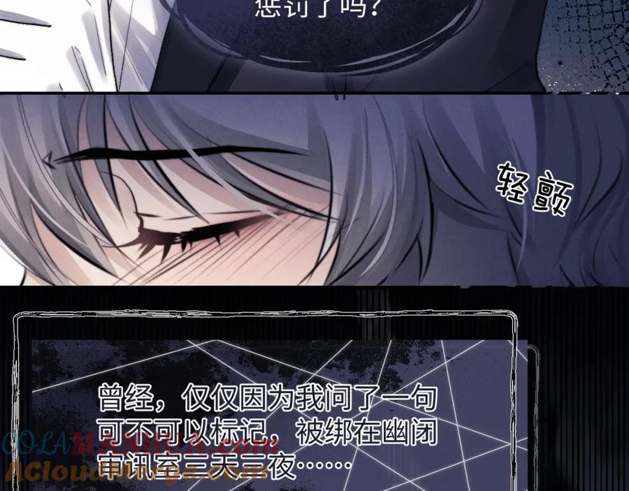 垂耳执事 第5话 甜蜜的生日 第13页