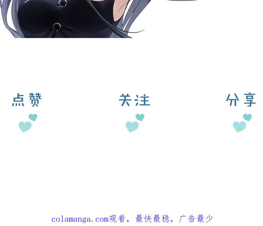 完美爱豆沦陷手册 - 第6话 姐姐，环住我的腰 第103页