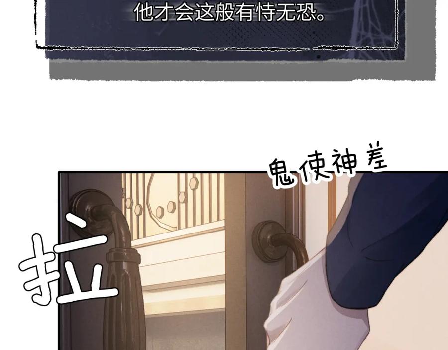 垂耳执事 第5话 甜蜜的生日 第96页