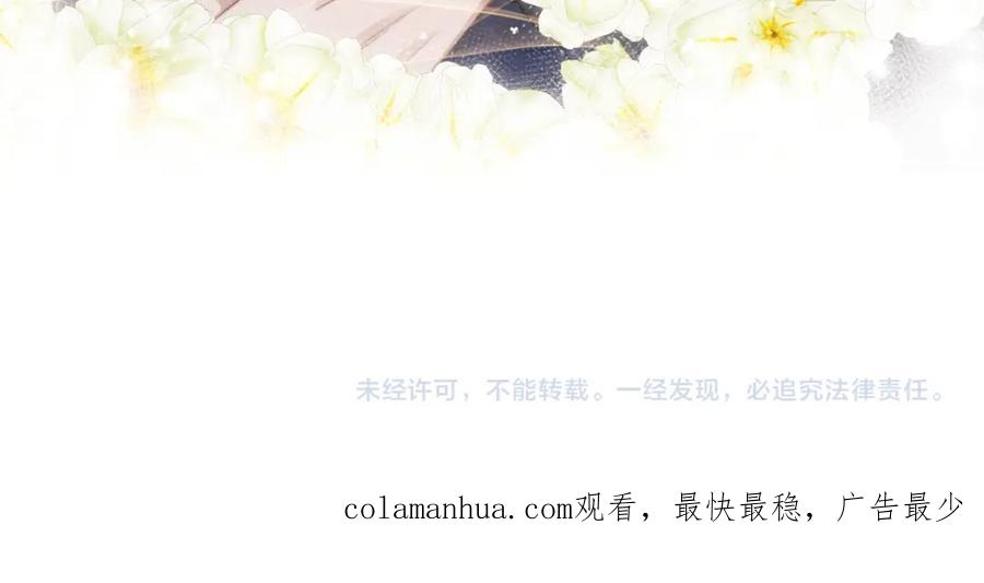 垂耳执事 第5话 甜蜜的生日 第102页
