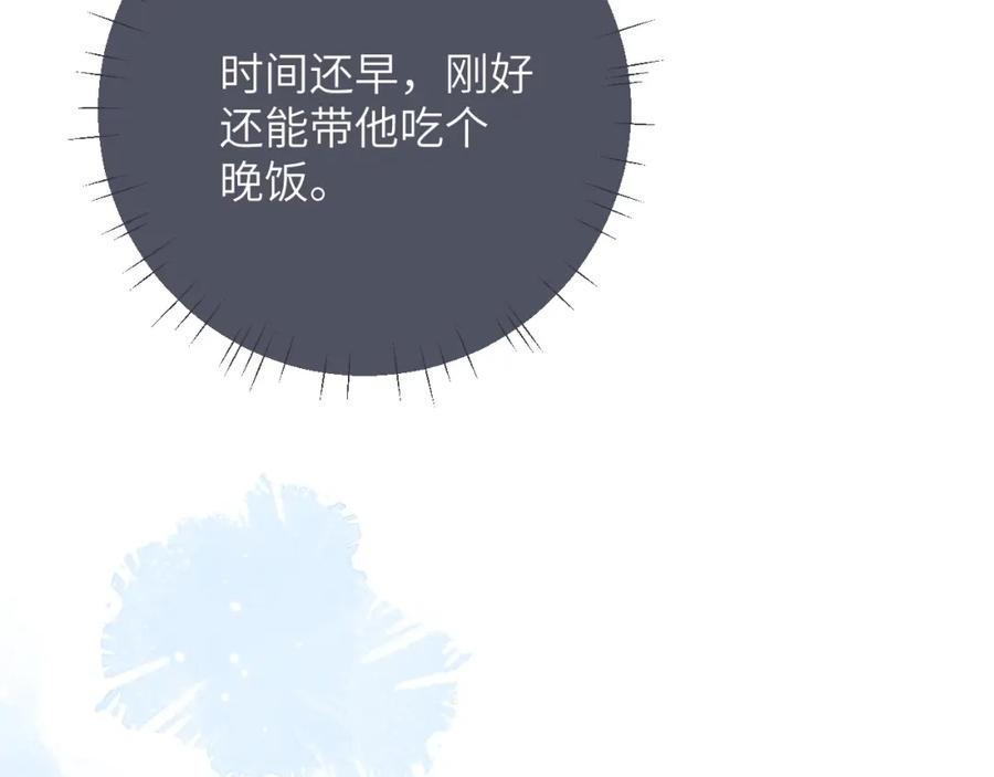 垂耳执事 第57话 即将到来！ 第27页