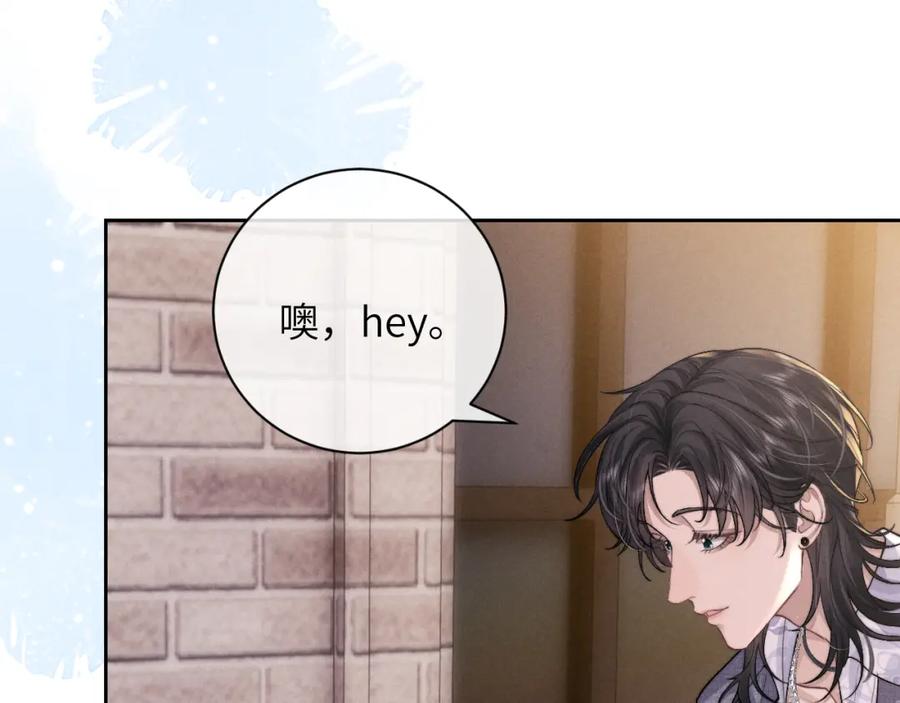 垂耳执事 第57话 即将到来！ 第45页