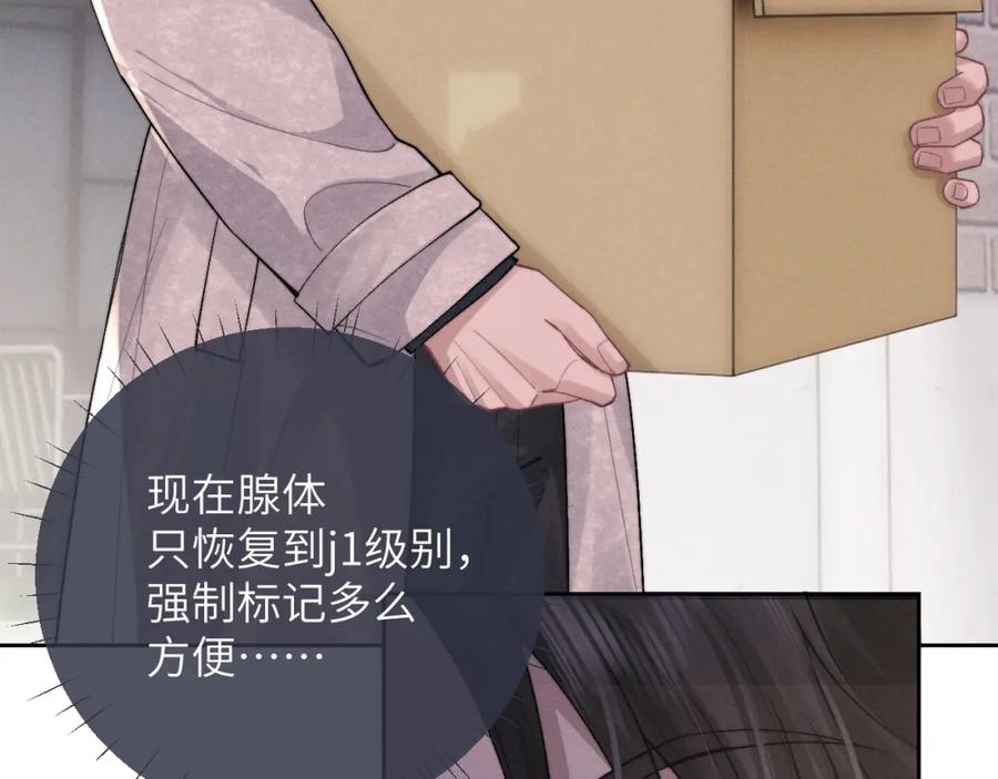 垂耳执事 第57话 即将到来！ 第57页