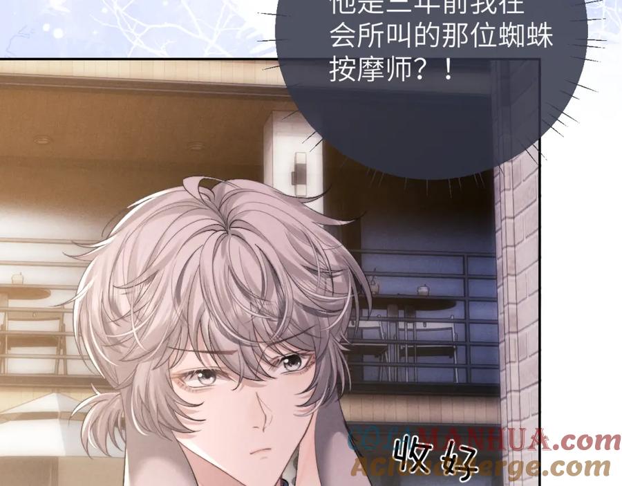 垂耳执事 第57话 即将到来！ 第52页