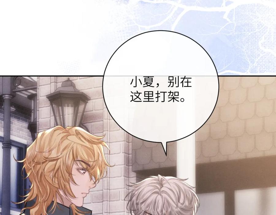 垂耳执事 第57话 即将到来！ 第77页
